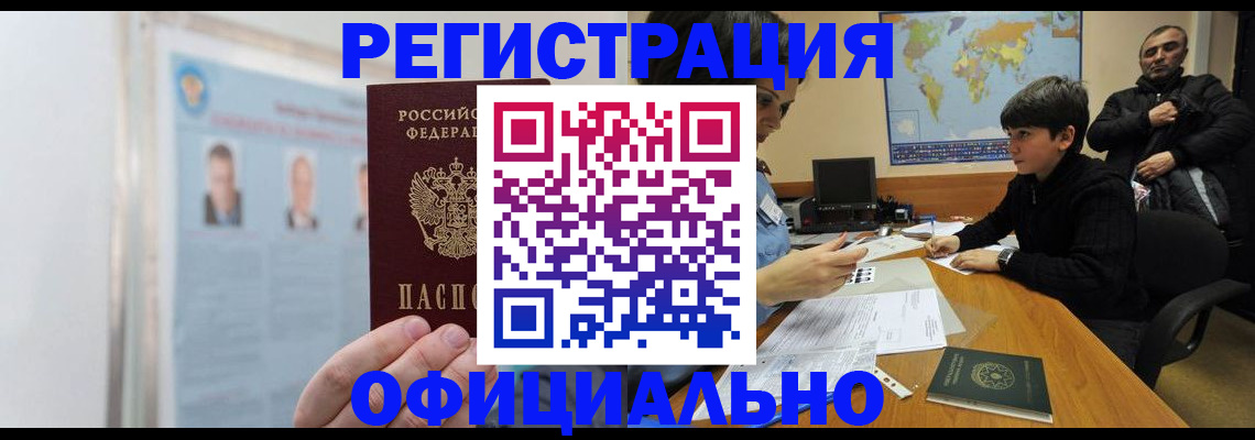прописка поиск в Котельниково