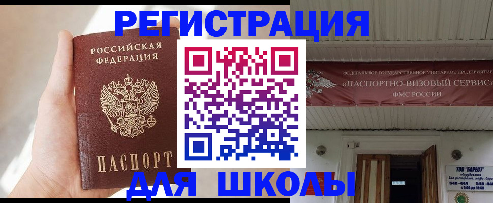 временная регистрация собственник в Котельниково